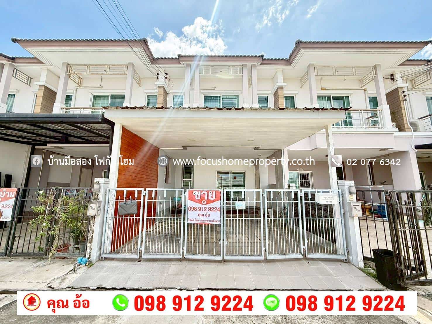 ขาย ทาวน์โฮม หมู่บ้านไพร์มเพลส เดอะกรีนเนอรี่ บางใหญ่ นนทบุรี